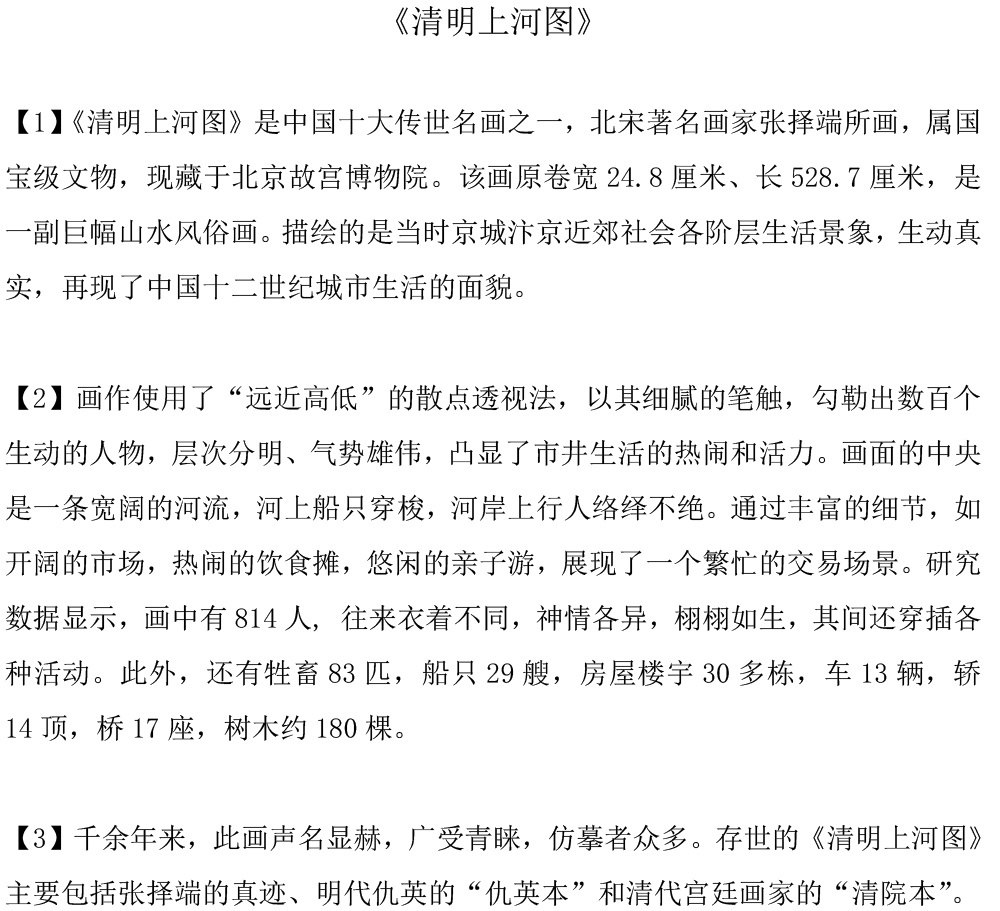 【2nd】翻译能力汉译英赛题.png