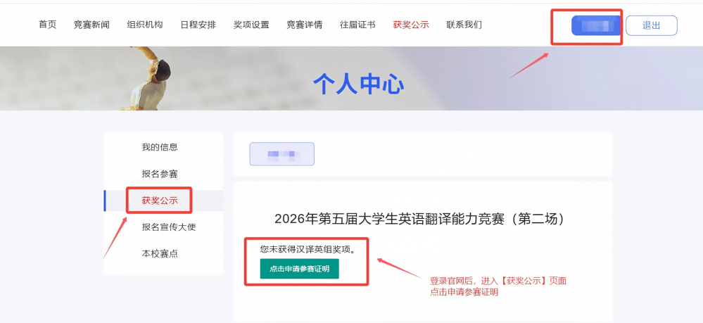 申请参赛证明(1).png