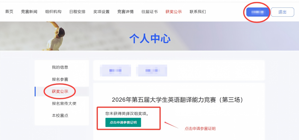 3参赛证明(1).png